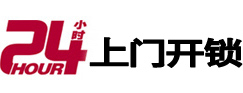 承德专业电话开锁服务